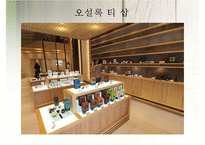 [마케팅] 오설록 티하우스 마케팅 전략(3C, STP, 4P, SWOT)-6