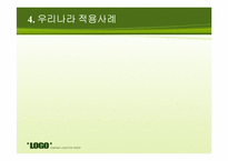 [국제금융 및 수지론] 국제결제은행(BIS) 자기자본 비율과 바젤 협약-8