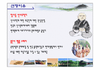 [여행사 실무론] 지하철을 이용한 한국 문화 체험 관광루트-6