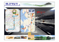 [여행사 실무론] 지하철을 이용한 한국 문화 체험 관광루트-9
