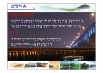 [여행사 실무론] 지하철을 이용한 한국 문화 체험 관광루트-14