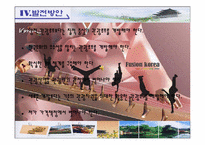 [여행사 실무론] 지하철을 이용한 한국 문화 체험 관광루트-17
