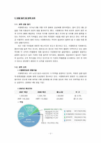 [광고전략] `서울 메트로` PR 활동 분석- 조직의 PR 활동 조사와 비판-2