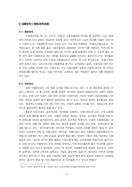 [광고전략] `서울 메트로` PR 활동 분석- 조직의 PR 활동 조사와 비판-4