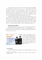 [광고전략] `서울 메트로` PR 활동 분석- 조직의 PR 활동 조사와 비판-9