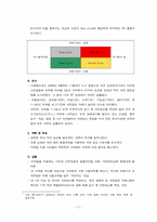 [광고전략] `서울 메트로` PR 활동 분석- 조직의 PR 활동 조사와 비판-11
