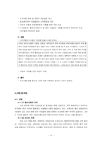 [광고전략] `서울 메트로` PR 활동 분석- 조직의 PR 활동 조사와 비판-14