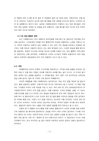 [광고전략] `서울 메트로` PR 활동 분석- 조직의 PR 활동 조사와 비판-15