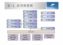 [행사기획론] 한글 컨셉 행사 기획안-15