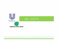[국제마케팅] 해외 사회적 기업 - 힌두스탄 유니레버(Hindustan Unilever) Fair & Lovely 광고 사례 분석-3