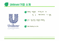 [국제마케팅] 해외 사회적 기업 - 힌두스탄 유니레버(Hindustan Unilever) Fair & Lovely 광고 사례 분석-4