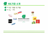 [국제마케팅] 해외 사회적 기업 - 힌두스탄 유니레버(Hindustan Unilever) Fair & Lovely 광고 사례 분석-7