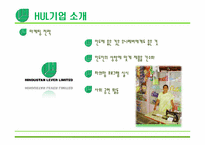 [국제마케팅] 해외 사회적 기업 - 힌두스탄 유니레버(Hindustan Unilever) Fair & Lovely 광고 사례 분석-8
