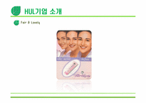 [국제마케팅] 해외 사회적 기업 - 힌두스탄 유니레버(Hindustan Unilever) Fair & Lovely 광고 사례 분석-9