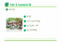 [국제마케팅] 해외 사회적 기업 - 힌두스탄 유니레버(Hindustan Unilever) Fair & Lovely 광고 사례 분석-14