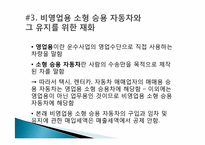 [경제학] 생활과 세금-재화의 간주공급-12