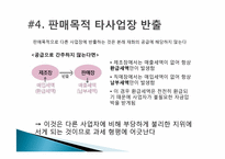 [경제학] 생활과 세금-재화의 간주공급-15
