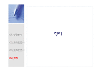 [관광경영론] 인천공항 출항 및 도착편 조사-12