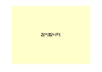 [관광경영론] 인천공항 출항 및 도착편 조사-13