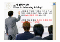[마케팅 전략] 가격 침투전략과 고가전략의 성공과 실패사례(가격, 침투, 전략, 고가, 전략, 성공, 실패, 마케팅, 사례, 미샤, 렉서스, 빈폴, 아베크롬비앤비치, 케이스)-12