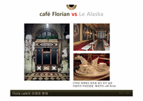 [경영학] 개인 소규모 카페 Floria Cafe 경영 리모델링 제안-11