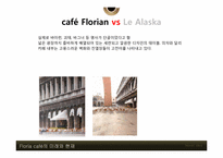 [경영학] 개인 소규모 카페 Floria Cafe 경영 리모델링 제안-12