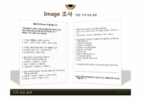 [경영학] 개인 소규모 카페 Floria Cafe 경영 리모델링 제안-14