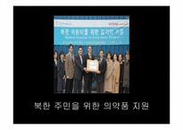 [경영학] 창의적 모델 제시 - 제약산업-7