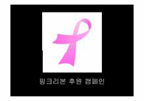 [경영학] 창의적 모델 제시 - 제약산업-8