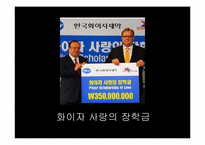 [경영학] 창의적 모델 제시 - 제약산업-10