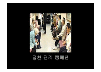 [경영학] 창의적 모델 제시 - 제약산업-11
