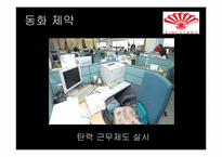[경영학] 창의적 모델 제시 - 제약산업-19