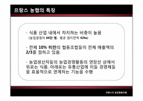 [협동조합론] 서유럽의 농업협동조합-프랑스, 네덜란드, 독일, 영국-10