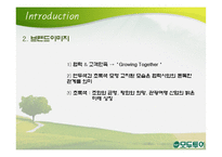 [여행사 실무론] 모두투어 기업 분석 및 여행 상품 분석-5