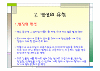[관광자원론] 펜션 사례조사 - 제주 굿하우스-4