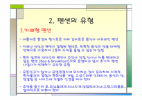 [관광자원론] 펜션 사례조사 - 제주 굿하우스-6