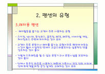 [관광자원론] 펜션 사례조사 - 제주 굿하우스-8