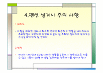 [관광자원론] 펜션 사례조사 - 제주 굿하우스-12