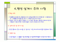 [관광자원론] 펜션 사례조사 - 제주 굿하우스-13