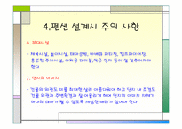 [관광자원론] 펜션 사례조사 - 제주 굿하우스-14