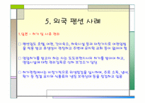 [관광자원론] 펜션 사례조사 - 제주 굿하우스-16