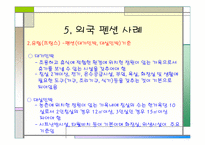 [관광자원론] 펜션 사례조사 - 제주 굿하우스-20