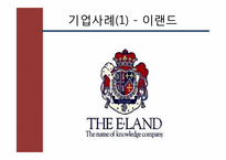[노사관계론] 노사관련 법제도-비정규직 보호법-5