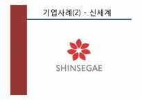 [노사관계론] 노사관련 법제도-비정규직 보호법-9
