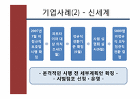 [노사관계론] 노사관련 법제도-비정규직 보호법-11