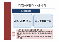 [노사관계론] 노사관련 법제도-비정규직 보호법-17