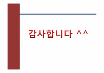 [노사관계론] 노사관련 법제도-비정규직 보호법-20