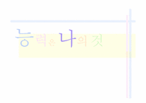 [마케팅] 삼성카드 커뮤니케이션 전략-1