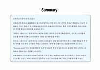 [마케팅] 삼성카드 커뮤니케이션 전략-2