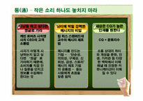 [평생교육 경영론] 혼창 통 & Gungho 도서분석-12